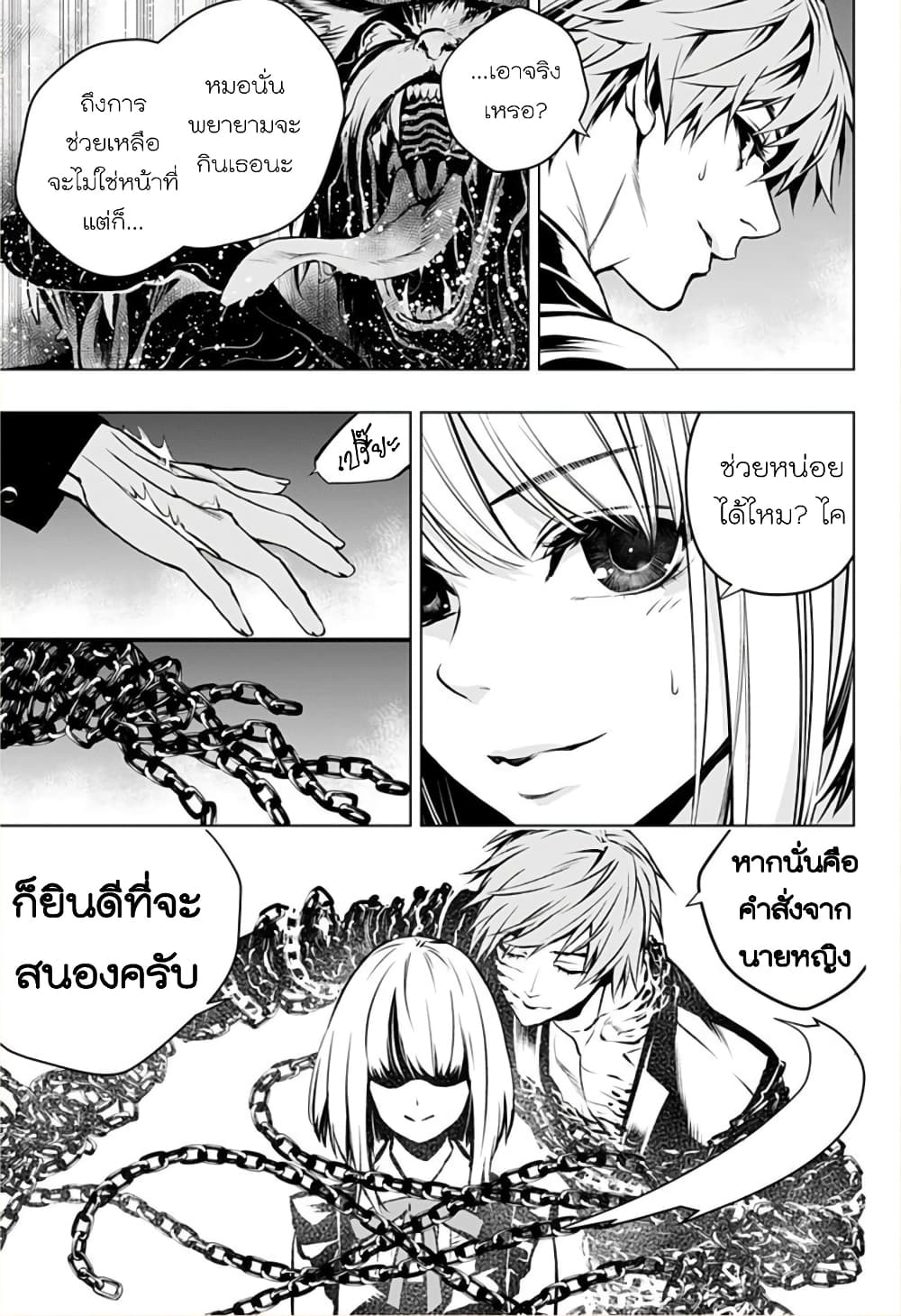 Ghost Girl โลลิป้าล่าผี 2-โนเอลผู้กลืนกินวิญญาณ