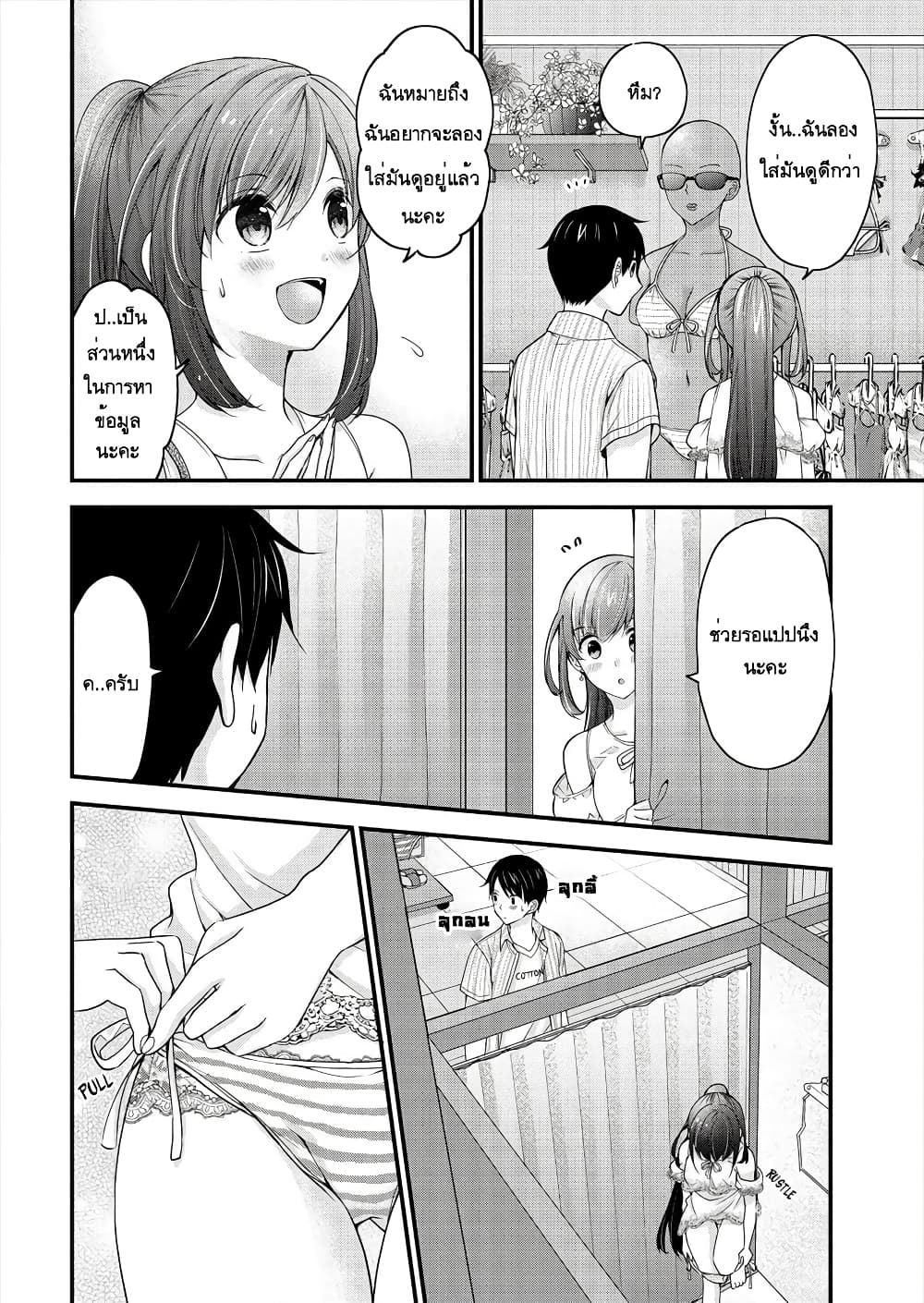 Nana Shimazaki, Looking For Work 2-2