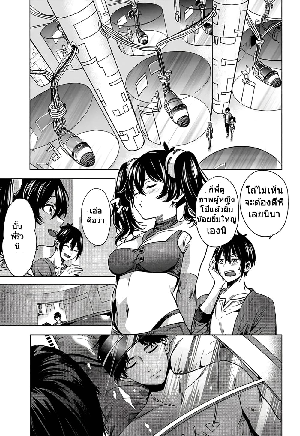 World's End Harem 2-2