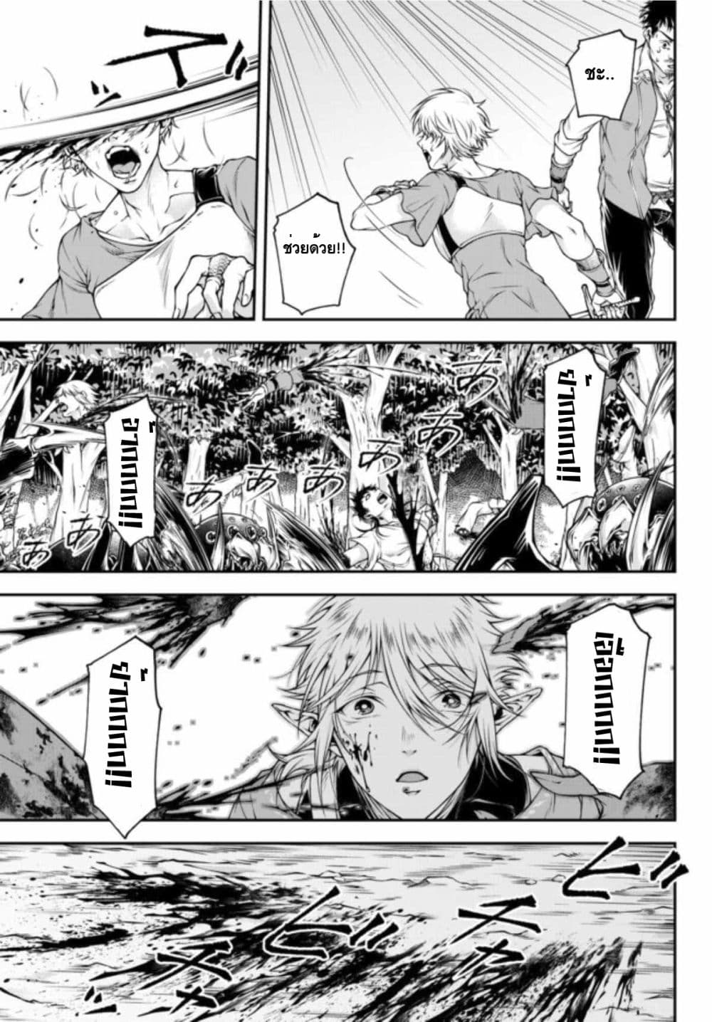 Her Majesty's Swarm 2-2