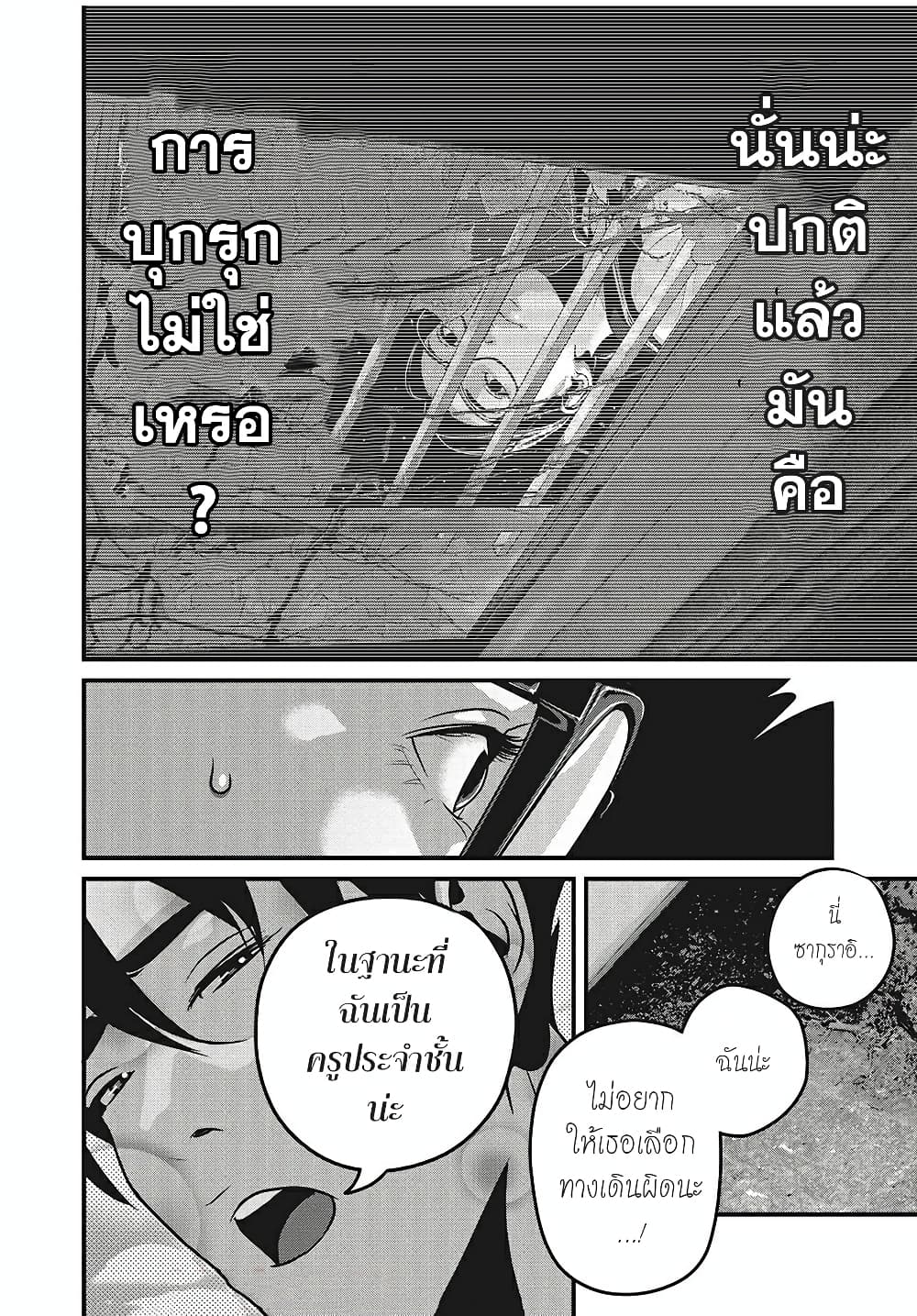 Homeroom 32-กลับมาแล้ว