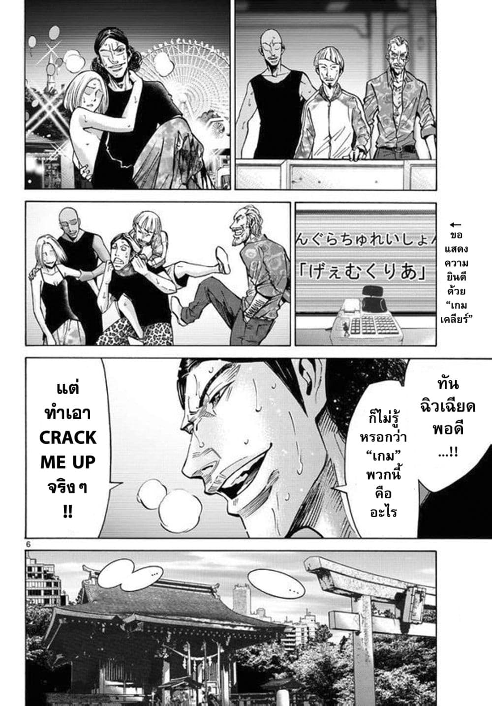 Imawa no Kuni no Alice 52-ผู้อาศัยในดินแดนมรณะ