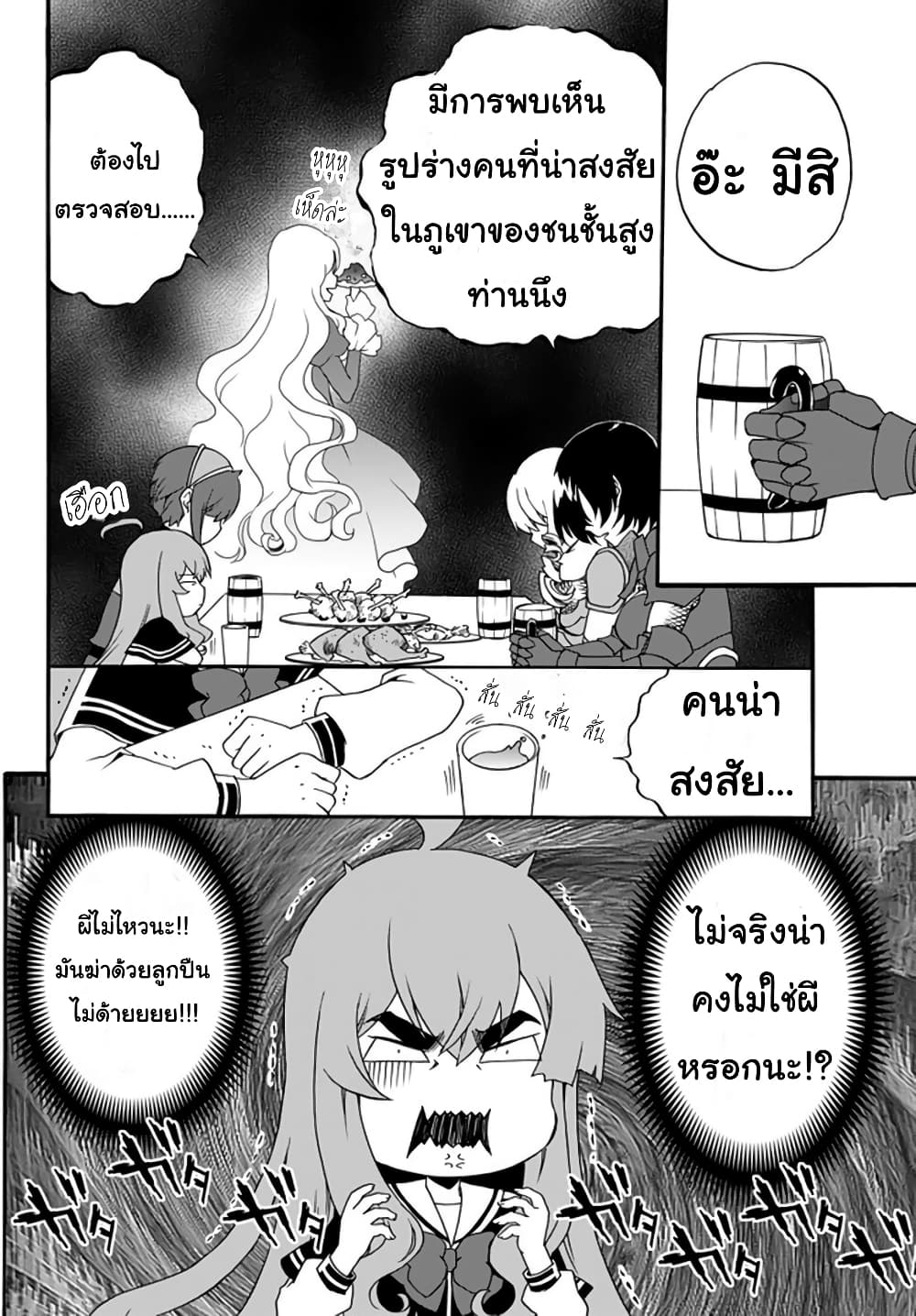 The Villainess Will Crush Her Destruction End Through Modern Firepower โลลิปืนดุ 40-40