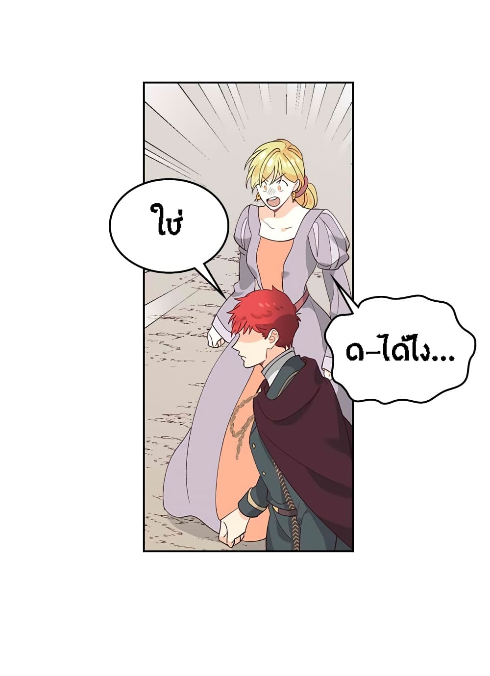 The Knight and Her Emperor 49-49