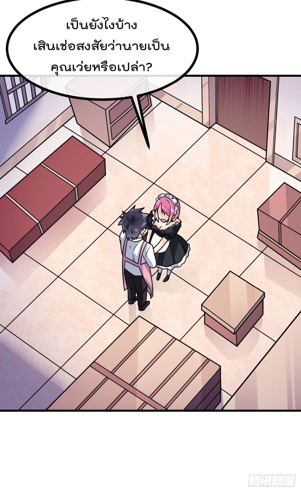 My Devil Girls Harem ฮาเร็มปีศาจสาวนี้ ของผมนะค้าบ 22-22