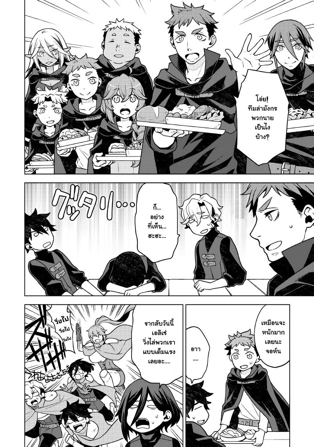 Hiraheishi wa Kako o Yumemiru 25-25