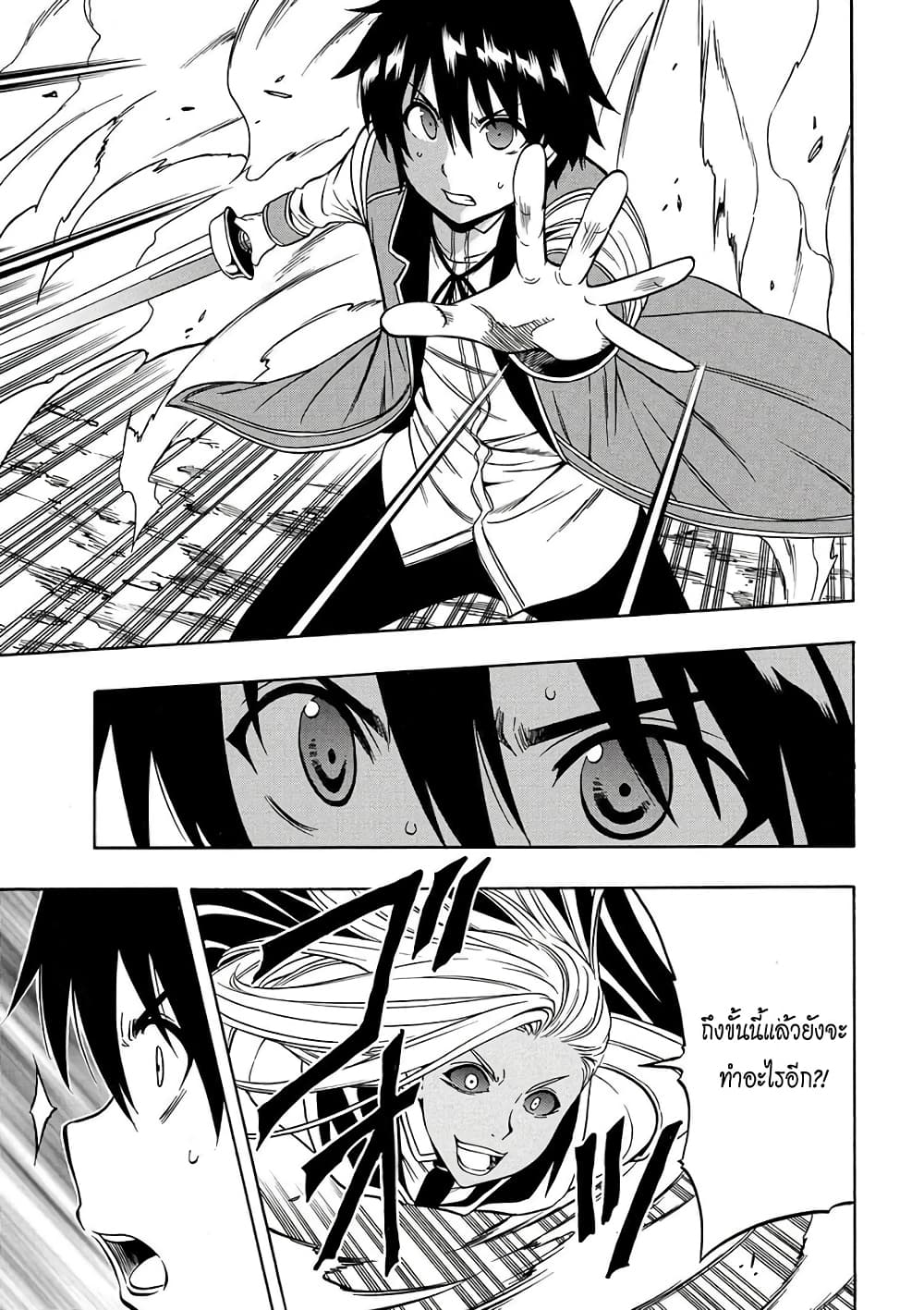 Kenja no Mago 9-9