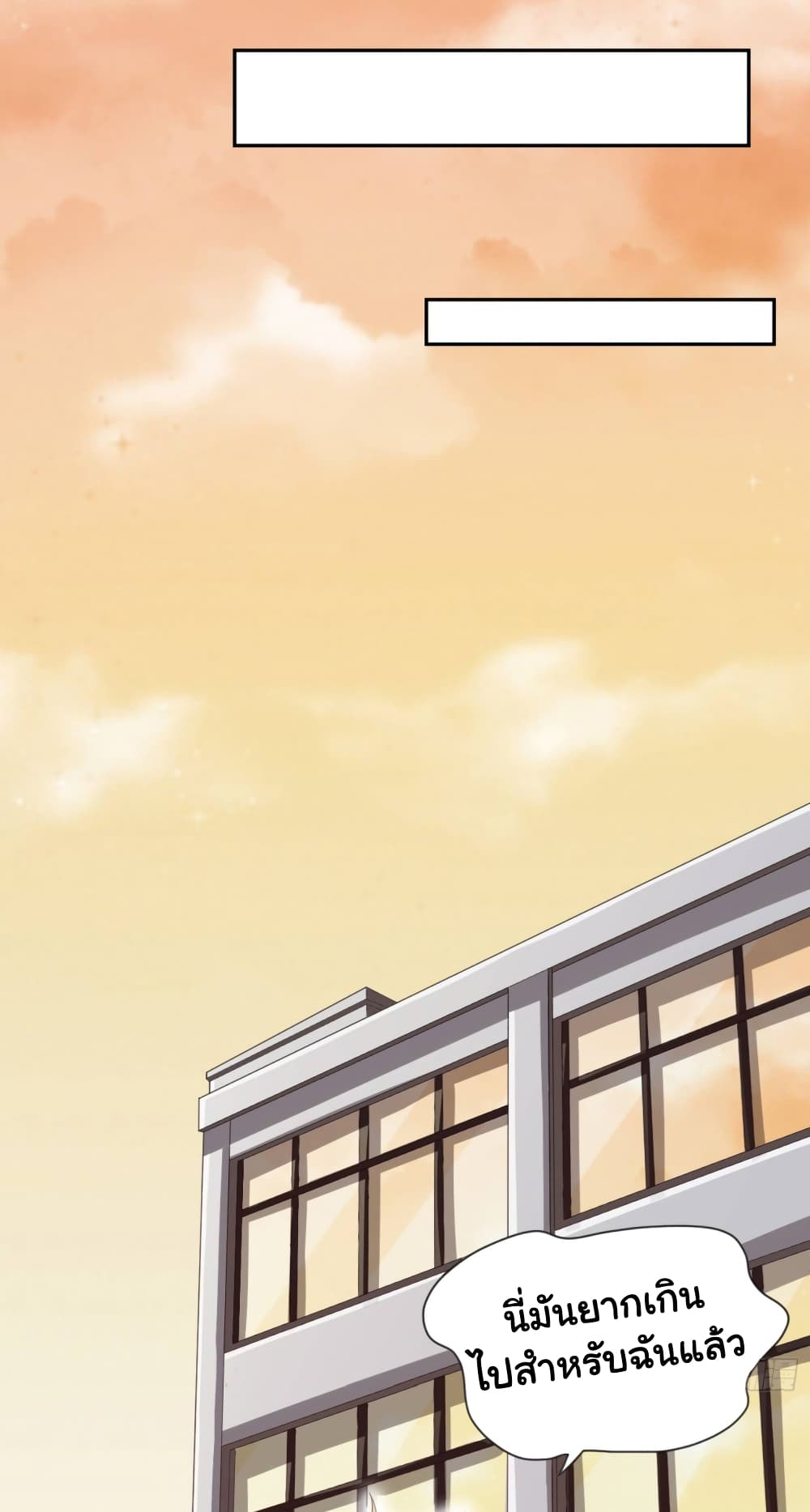 I'm a Villain in Harem Comics ผมเป็นตัวร้ายในการ์ตูนฮาเร็ม 8-8