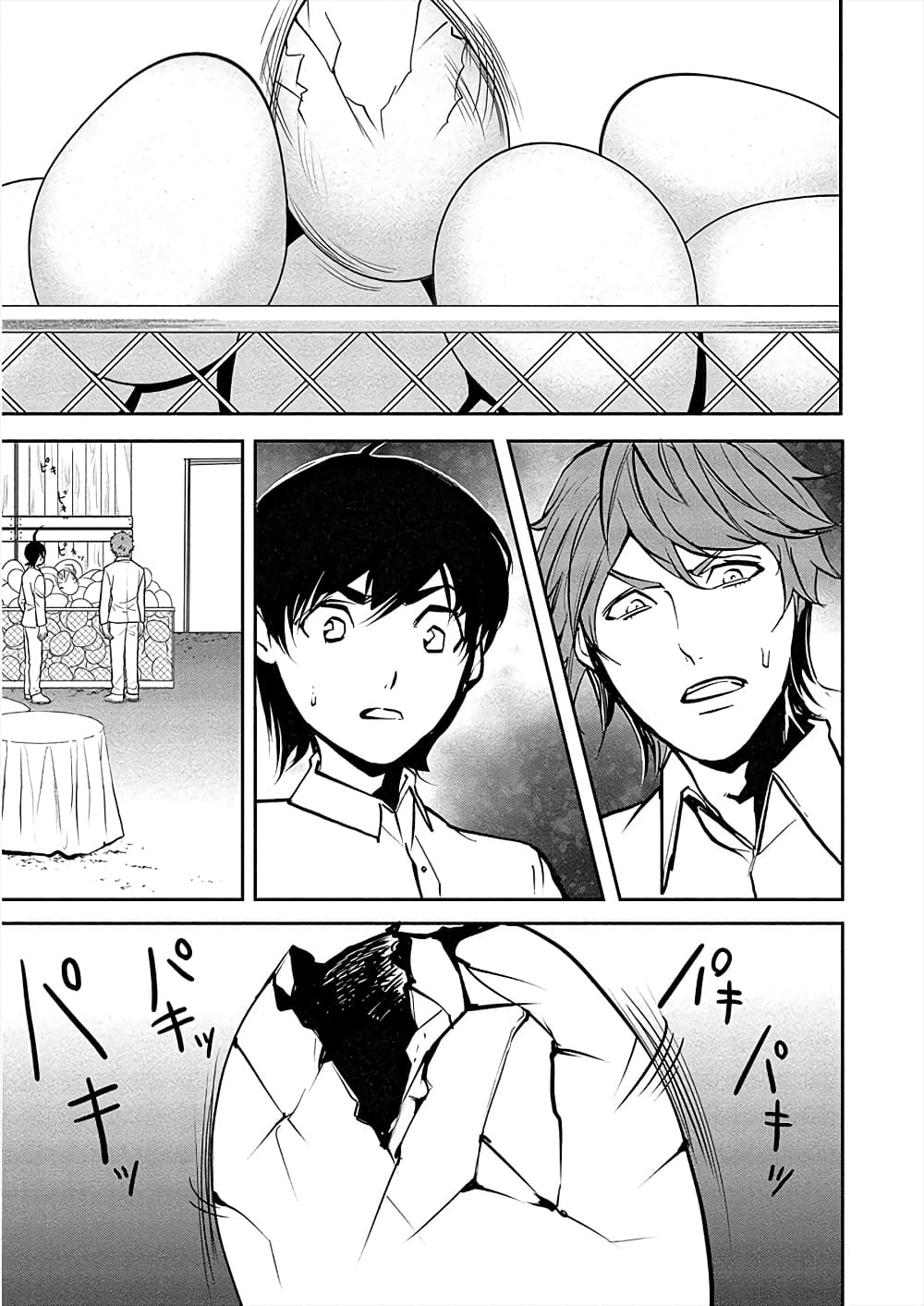 Human Ranch 8-แทรกซึม