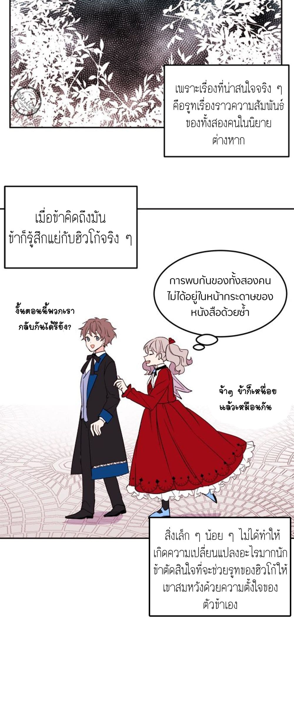 The Garden of Red Flowers 3-3