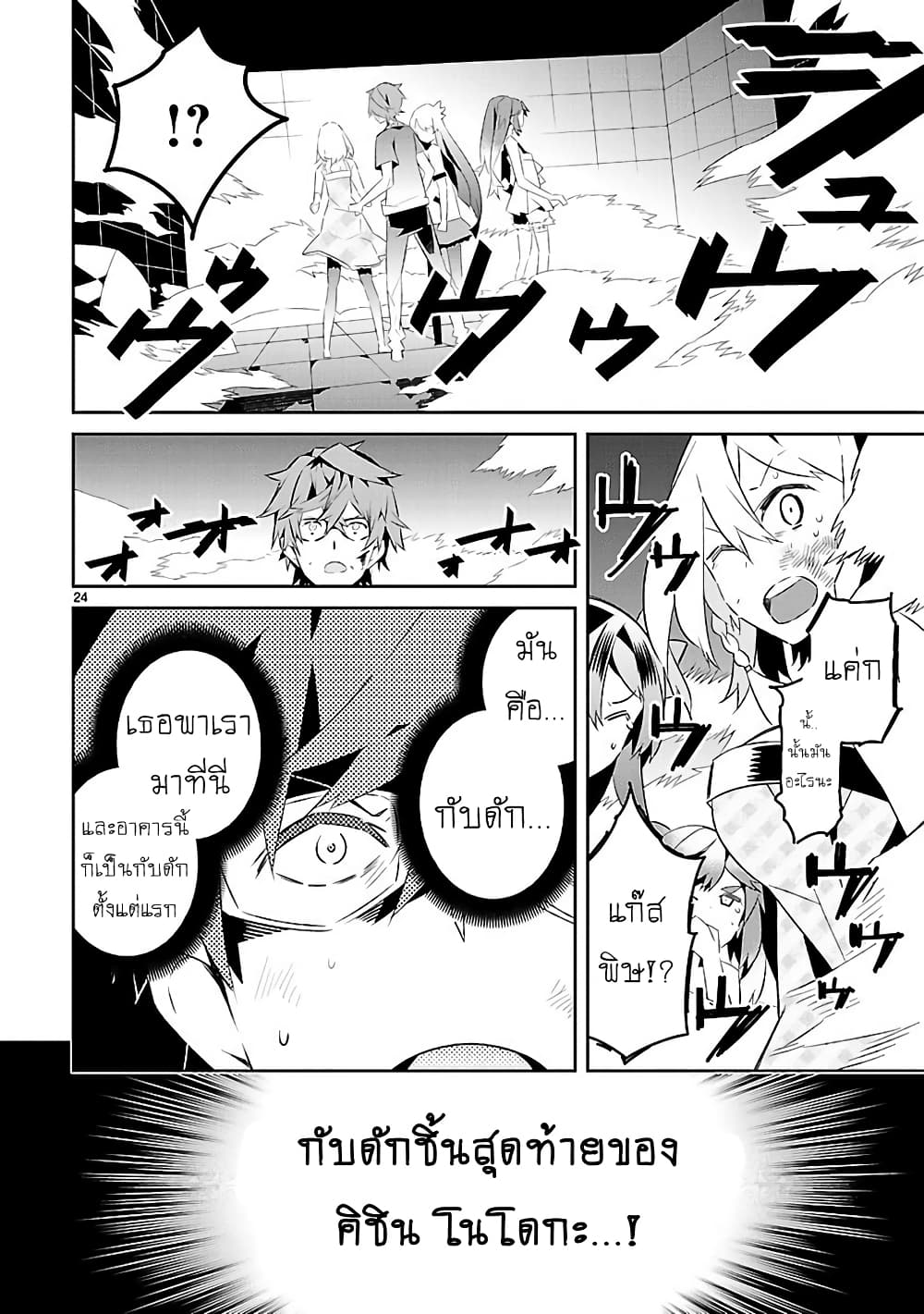 Mousugu Shinu Hito 16-ขอให้มีความสุข