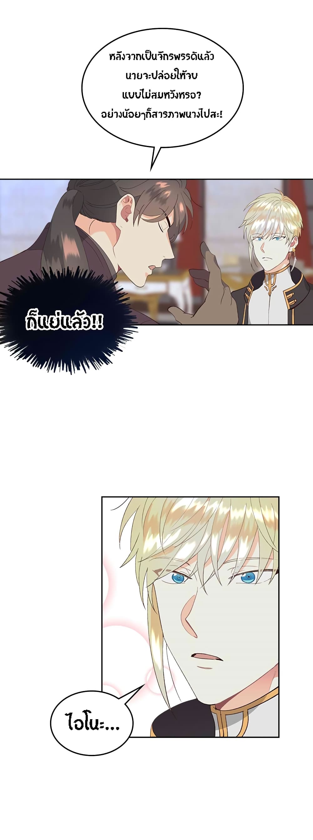 The Knight and Her Emperor 45-45