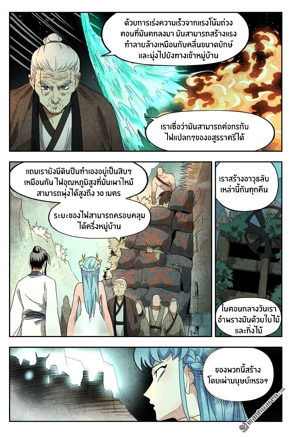 Song of Taoists and Fairies 27-27