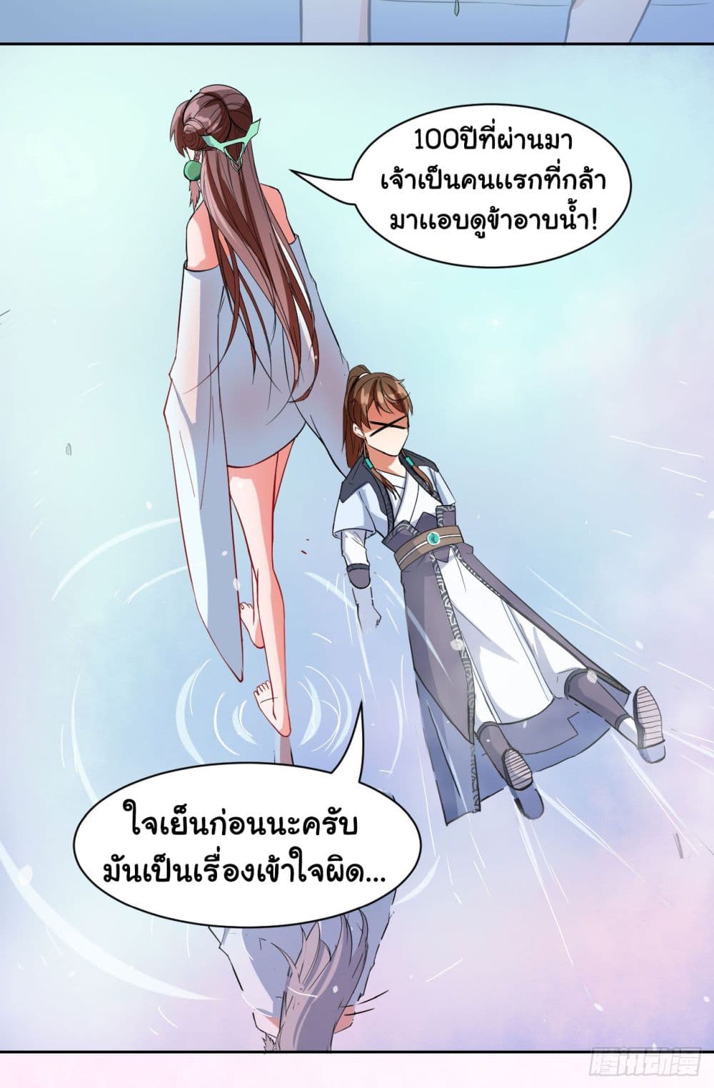 The Cultivators Immortal Is My Sister อยู่ดีๆผมก็มีพี่สาวสุดเทพ 41-41
