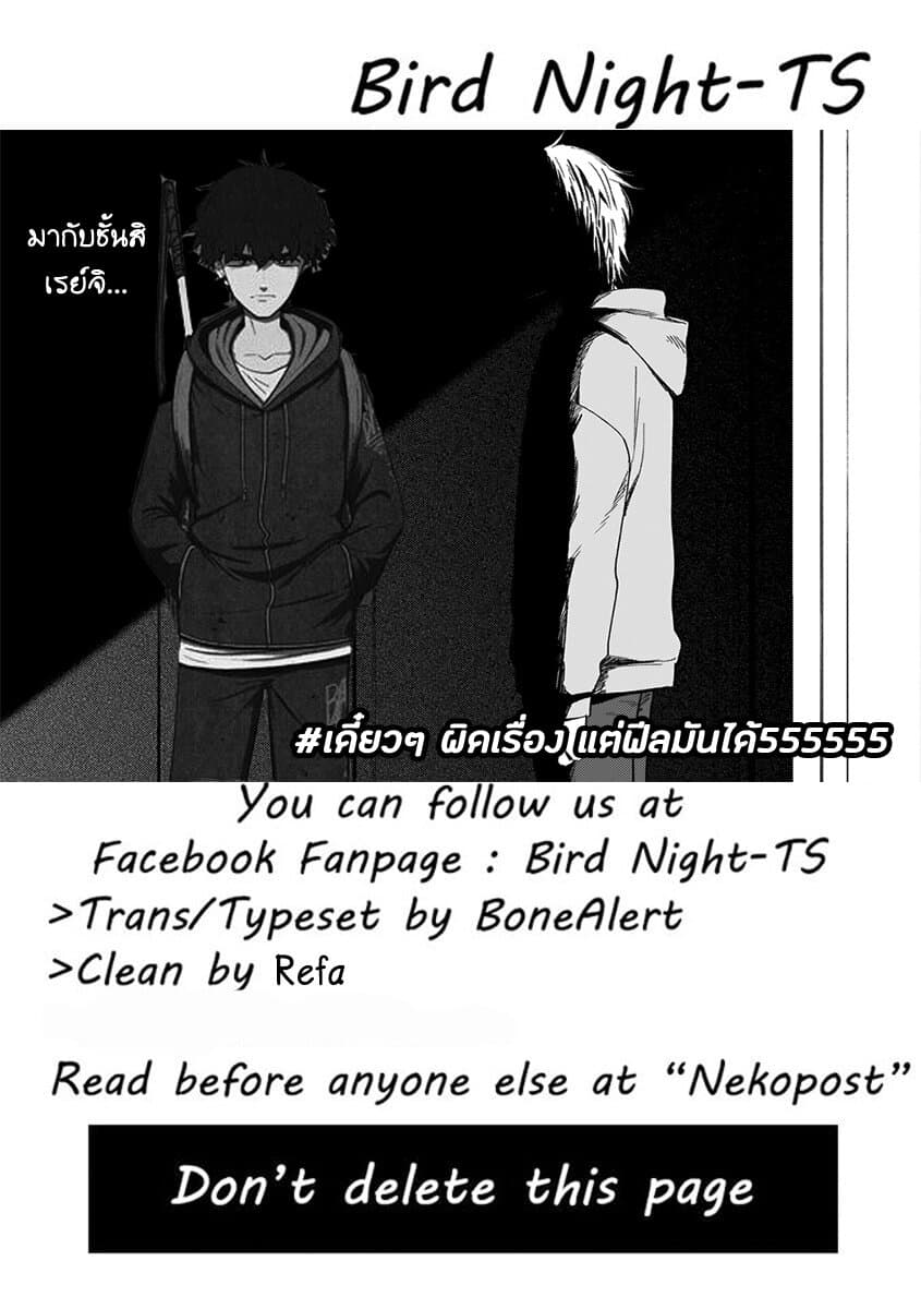 Shounen no Abyss 24-ค่ำคืนที่เงียบสงัด