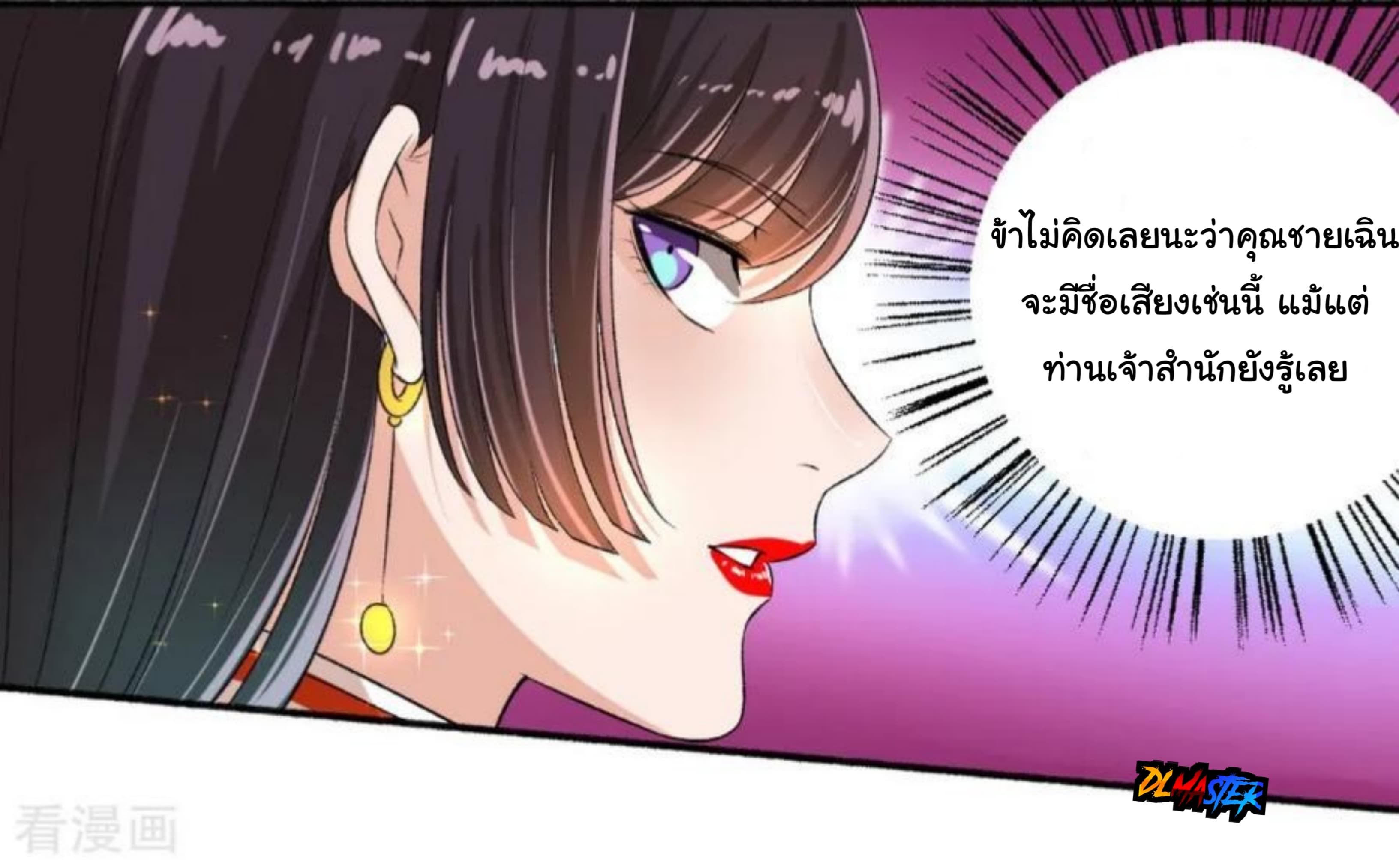 The Peerless Concubine 64-64