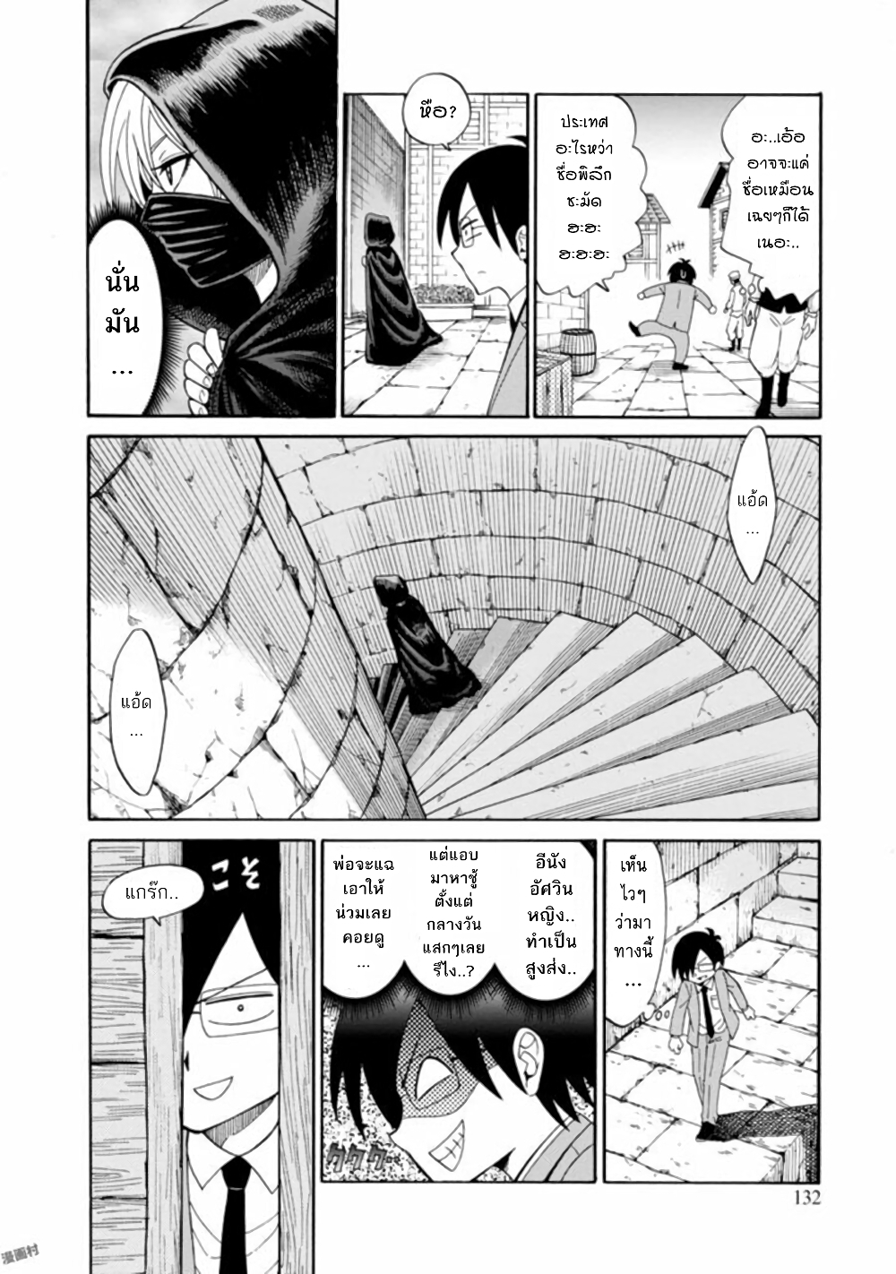 Isekai no Shuyaku wa Wareware da! ตัวเอกของต่างโลกก็คือพวกเรานี่แหละ! 4-4