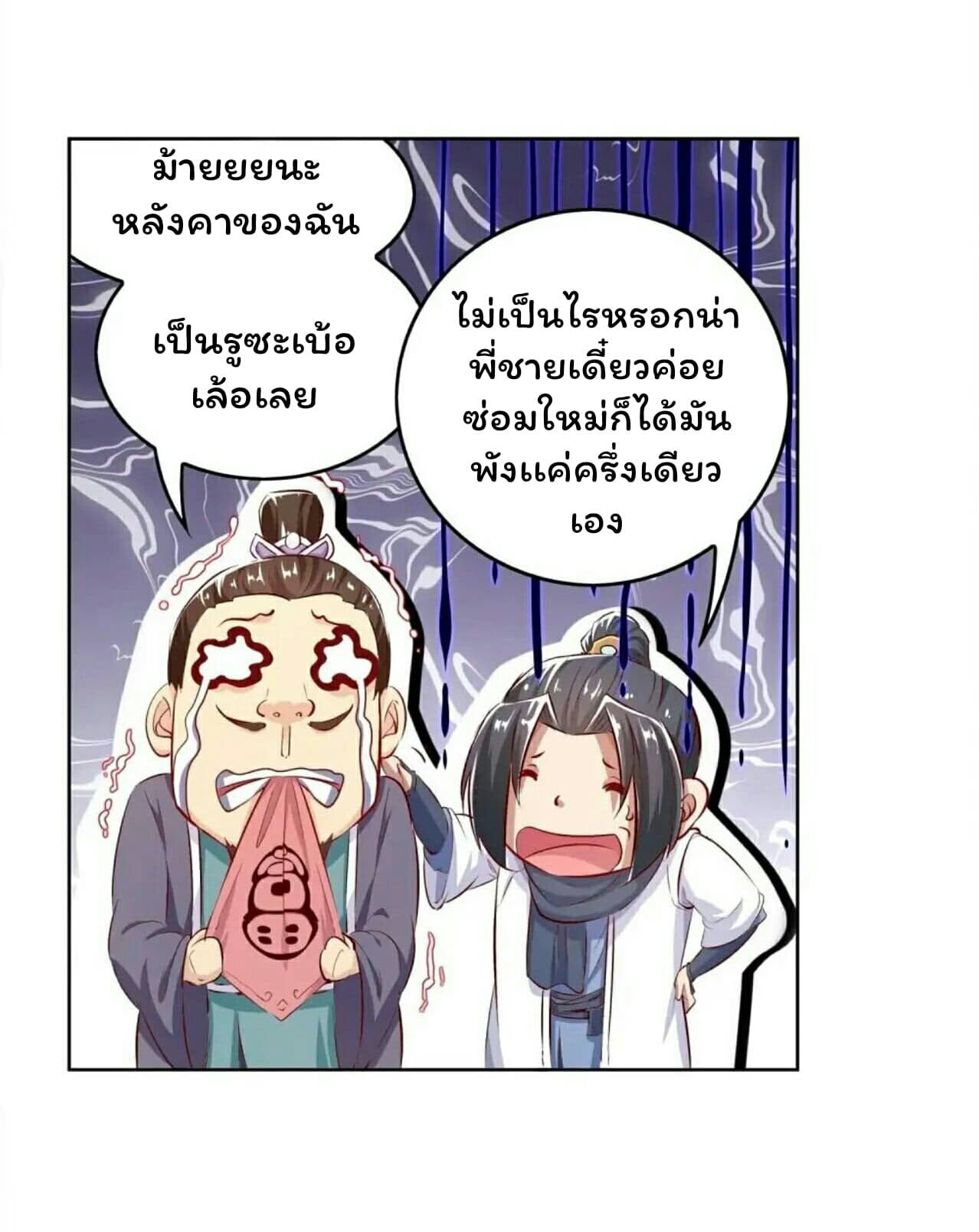 Fortune Telling Online is IMBA 9-9