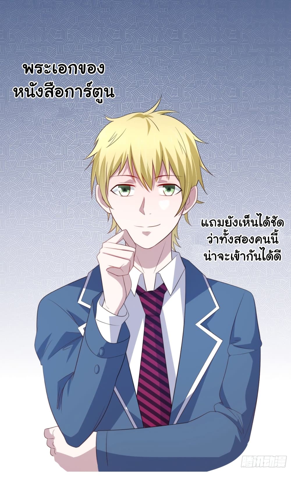 I'm a Villain in Harem Comics ผมเป็นตัวร้ายในการ์ตูนฮาเร็ม 8-8