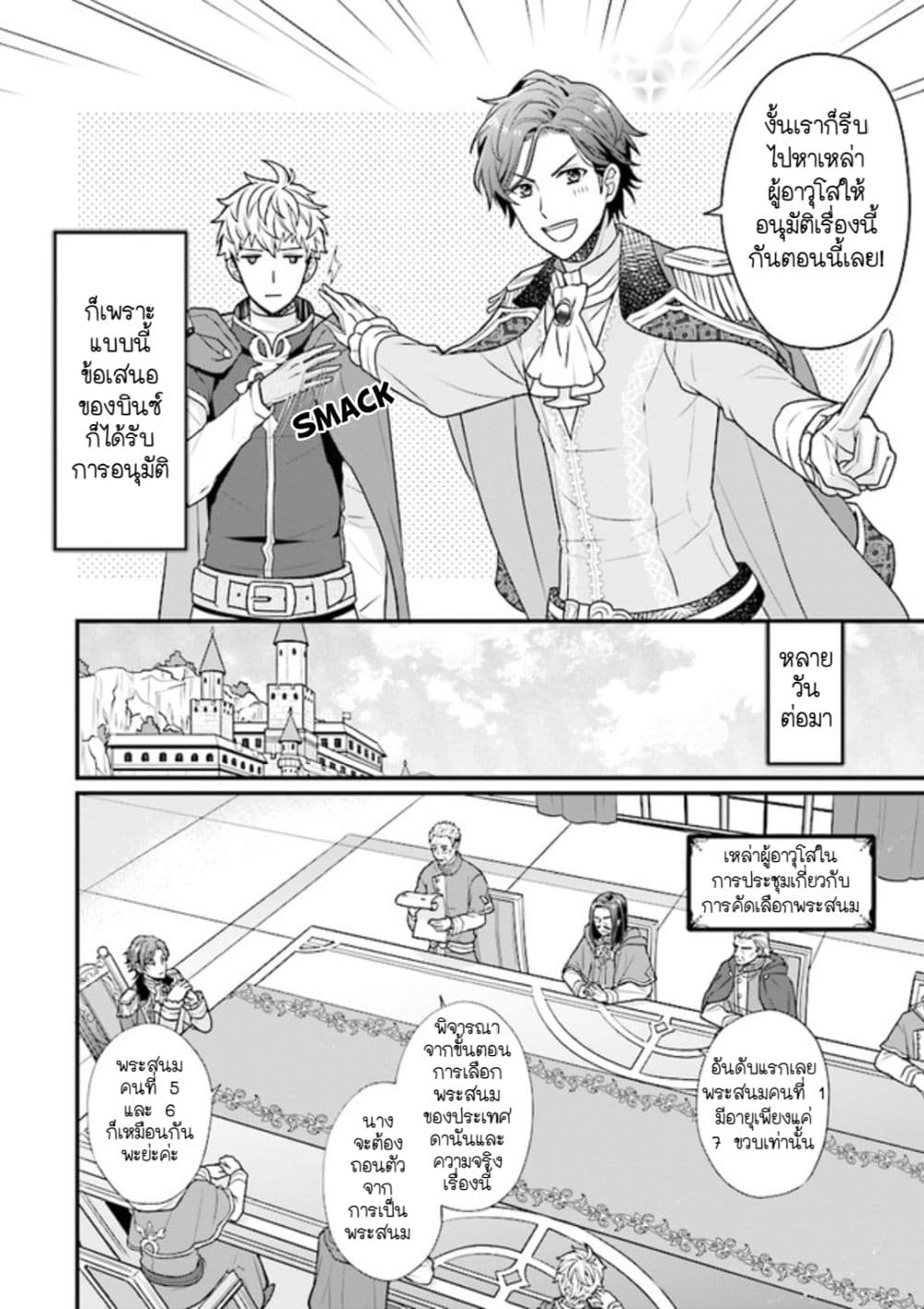 The 31st Consort 2.2-2.2