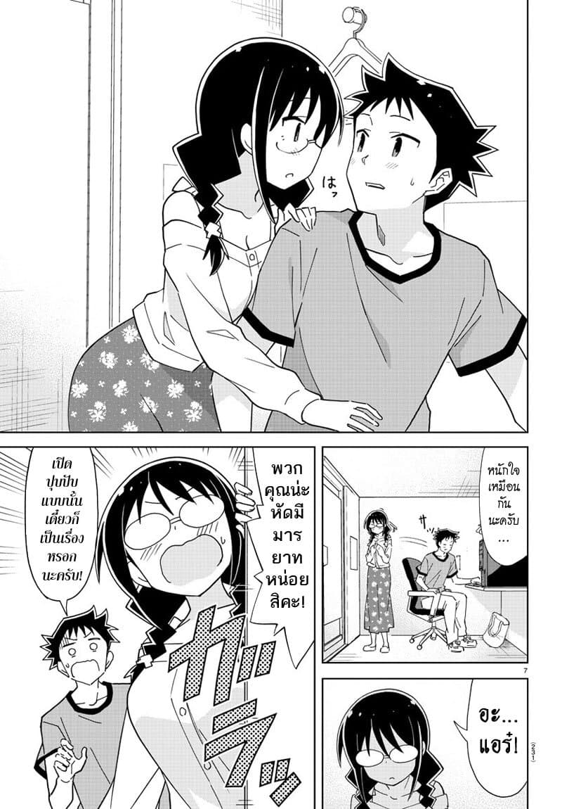 Atsumare! Fushigi Kenkyubu 191-ความแปลกของเน็ตคาเฟ่
