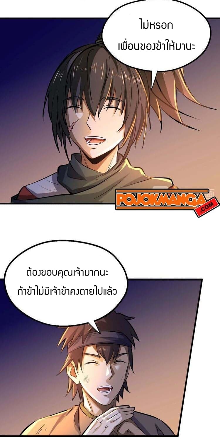 Fighting Spirit Mainland 4-4