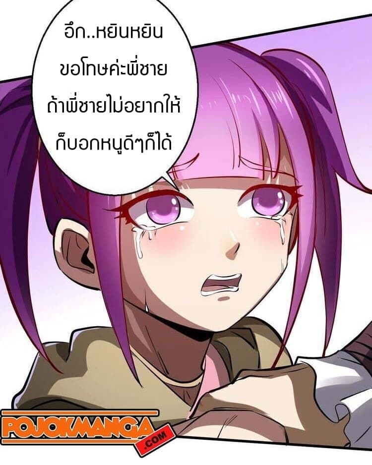 Fighting Spirit Mainland 5-5