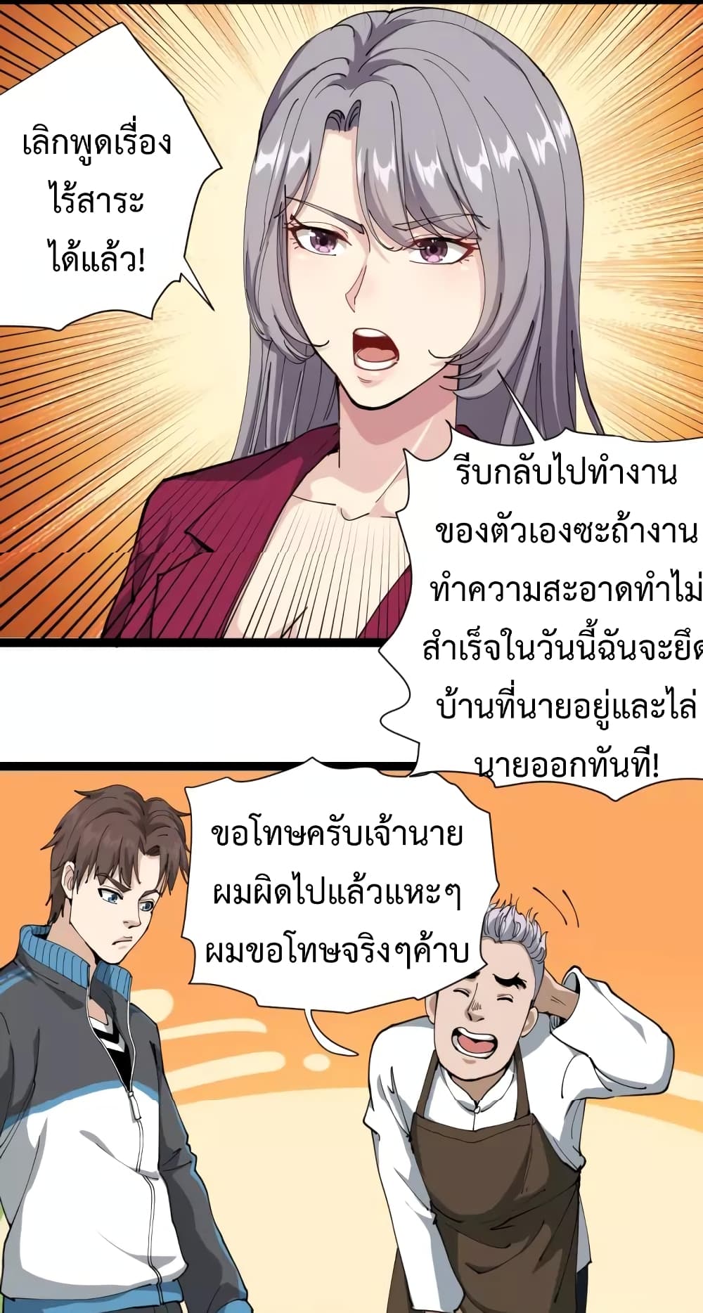 Doctor Poison 18-18