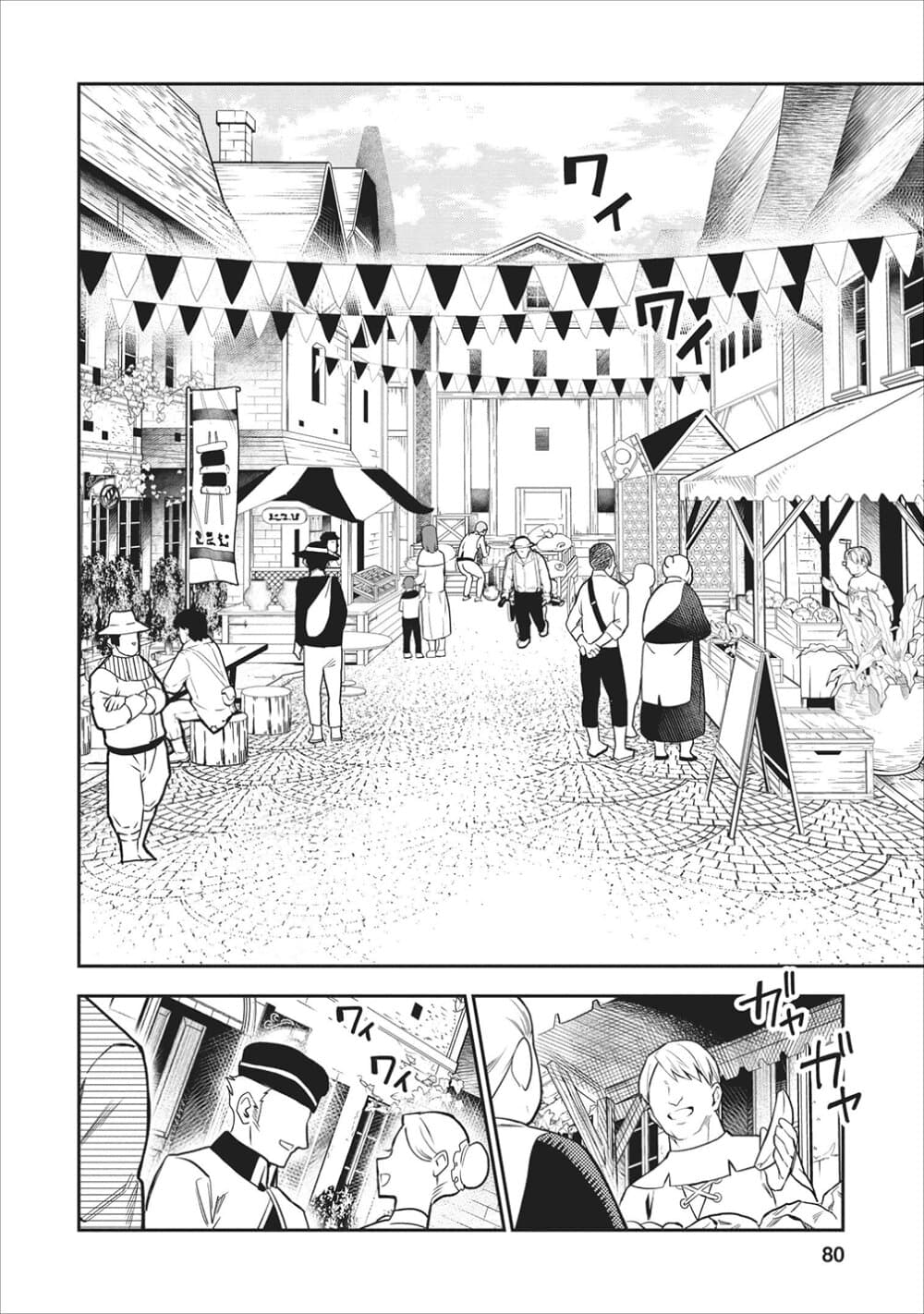 Noumin Kanren no Skill bakka Agetetara Naze ka Tsuyoku Natta 18-18
