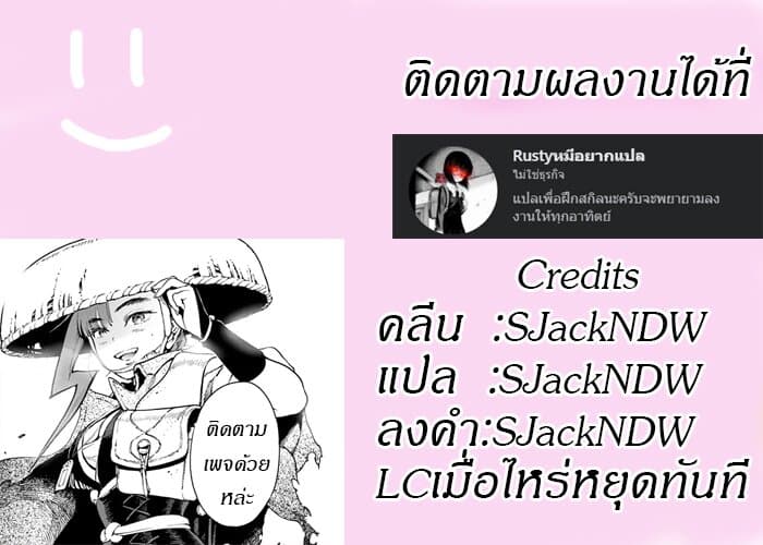 Renjou Desperado 1-จงต่อต้าน ซามูไรพเนจร