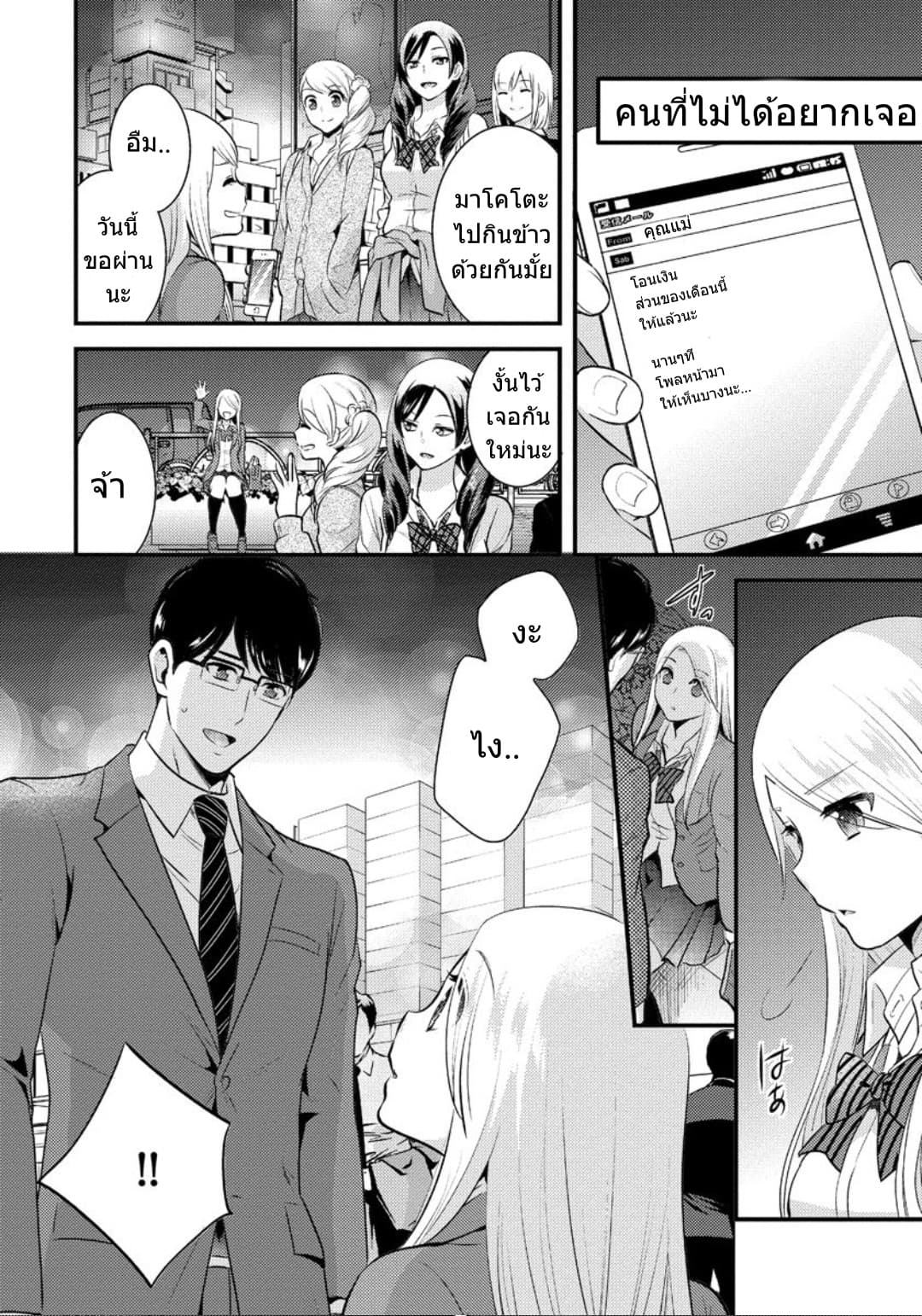 Saenai Riman to Yankee Joshi Kousei 2-2