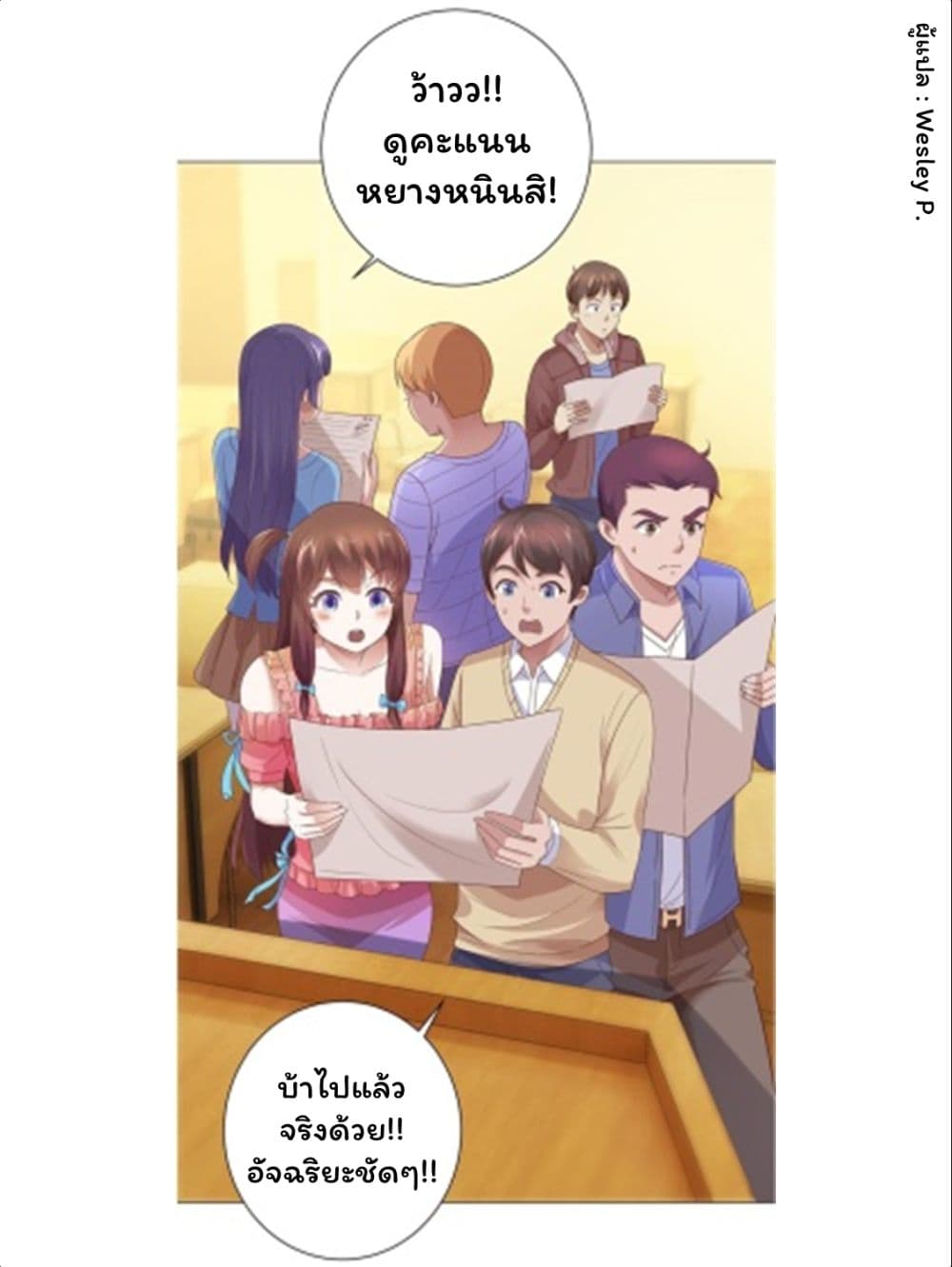 Metropolitan Supremacy System ระบบพระเจ้า 114-114