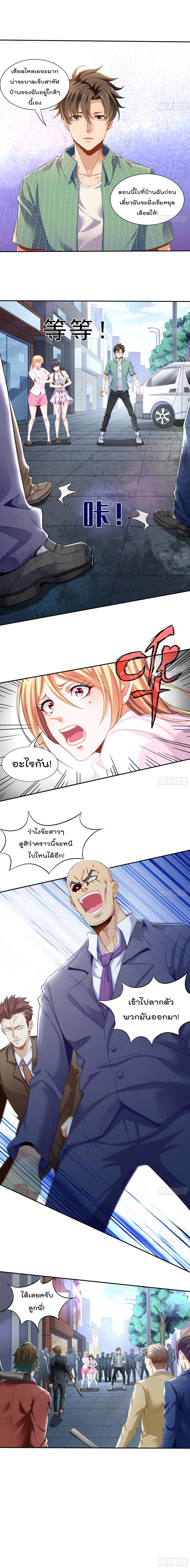 The Harem King in The School ฮาเร็มสาวโรงเรียนนี้ ของผมนะค้าบ 1-1