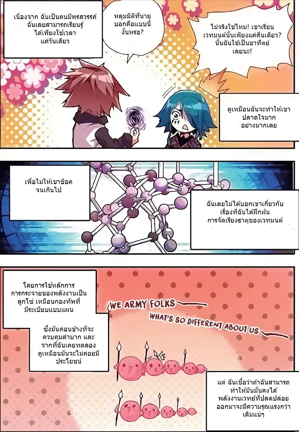 Legend of Phoenix 24-24