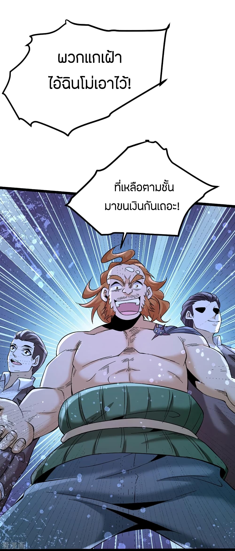 God Emperor of The City มหาเทพเซียนแห่งนคร 107-107