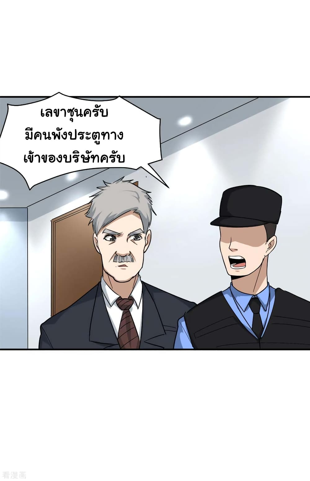 School Flower Master ระบบเรียนพาเซียนเรื่องรัก 46-46