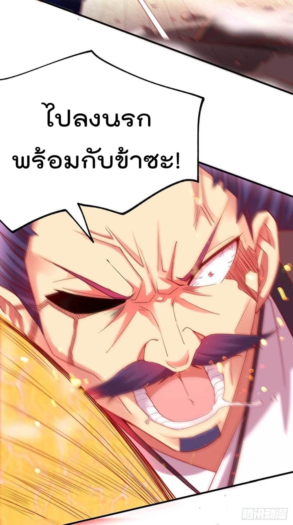 Immortal Husband on The Earth เซียนร้อยรักเขยนี้ขอบ่มเซียนให้พ่อตา 14-14