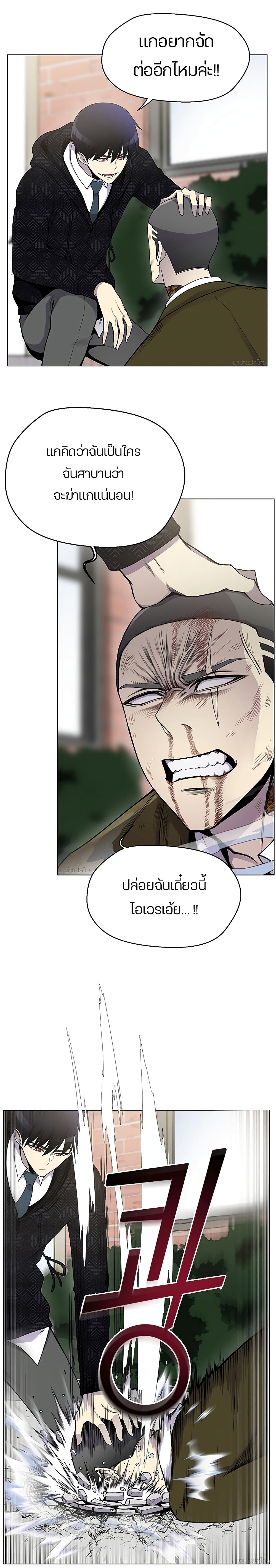 Reverse Villain 10-10