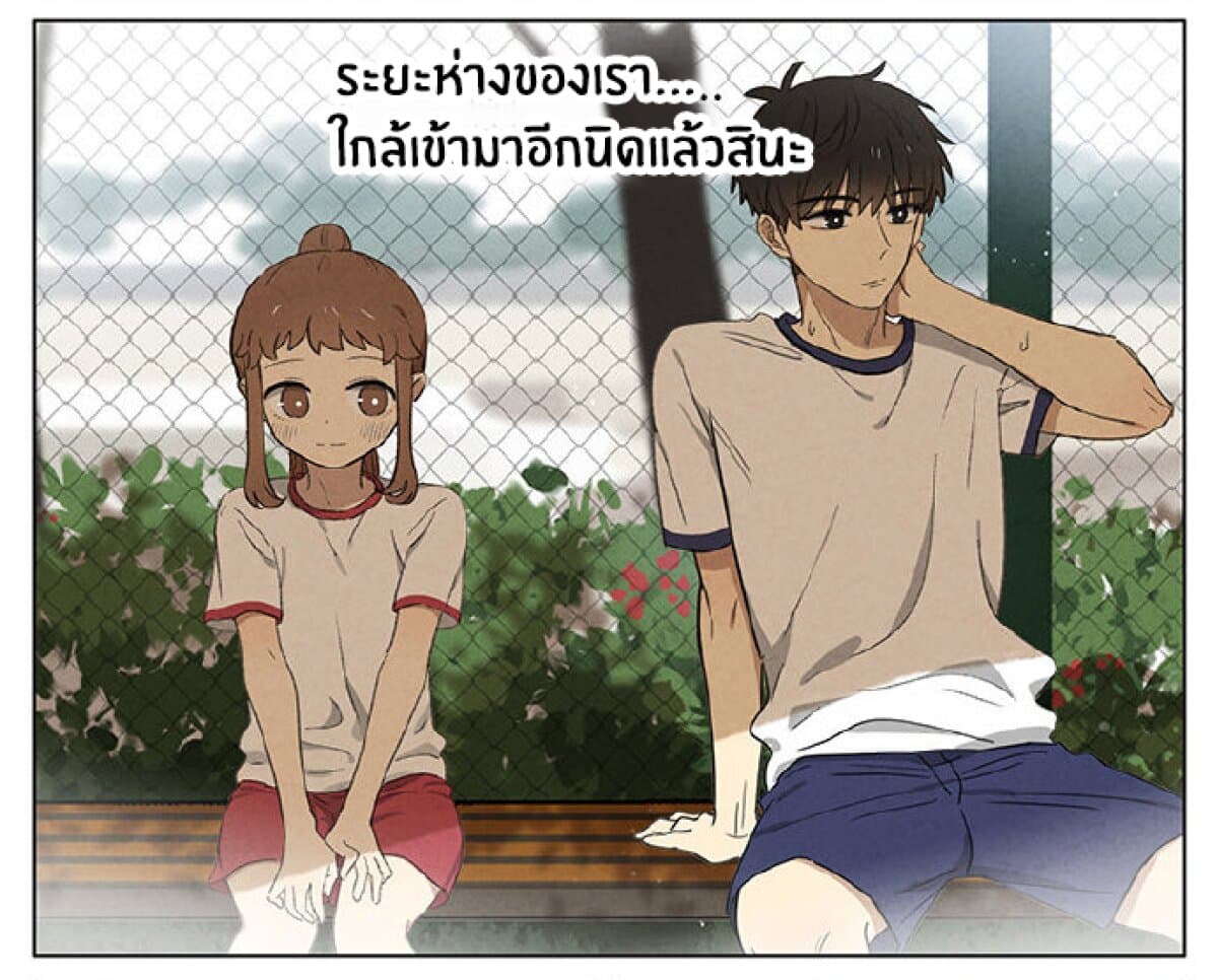 An Lian แอบรัก 7-7