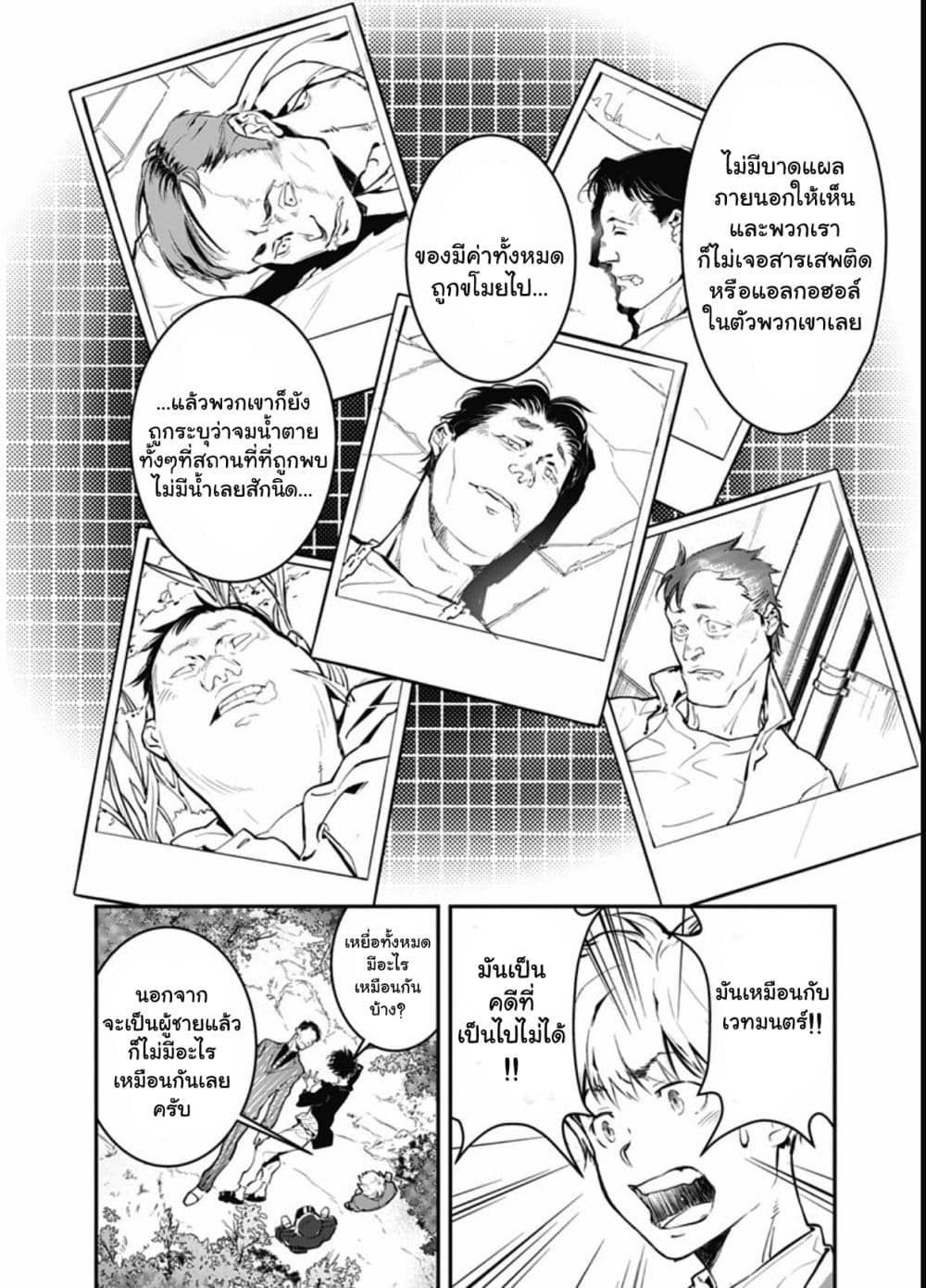 Kamonohashi Ron no Kindan Suiri 1-คดีจมน้ำต่อเนื่องของกรมนครบาลตำรวจ