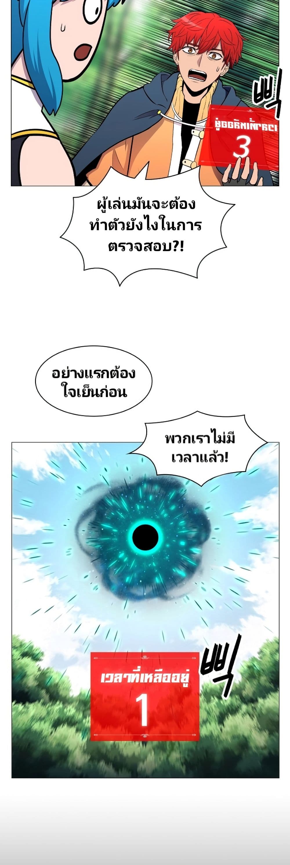 Updater 9-9