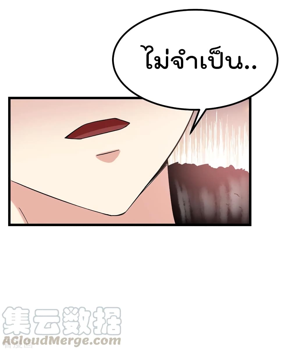 Immortal King of City ราชาอมตะแห่งนคร 96-96