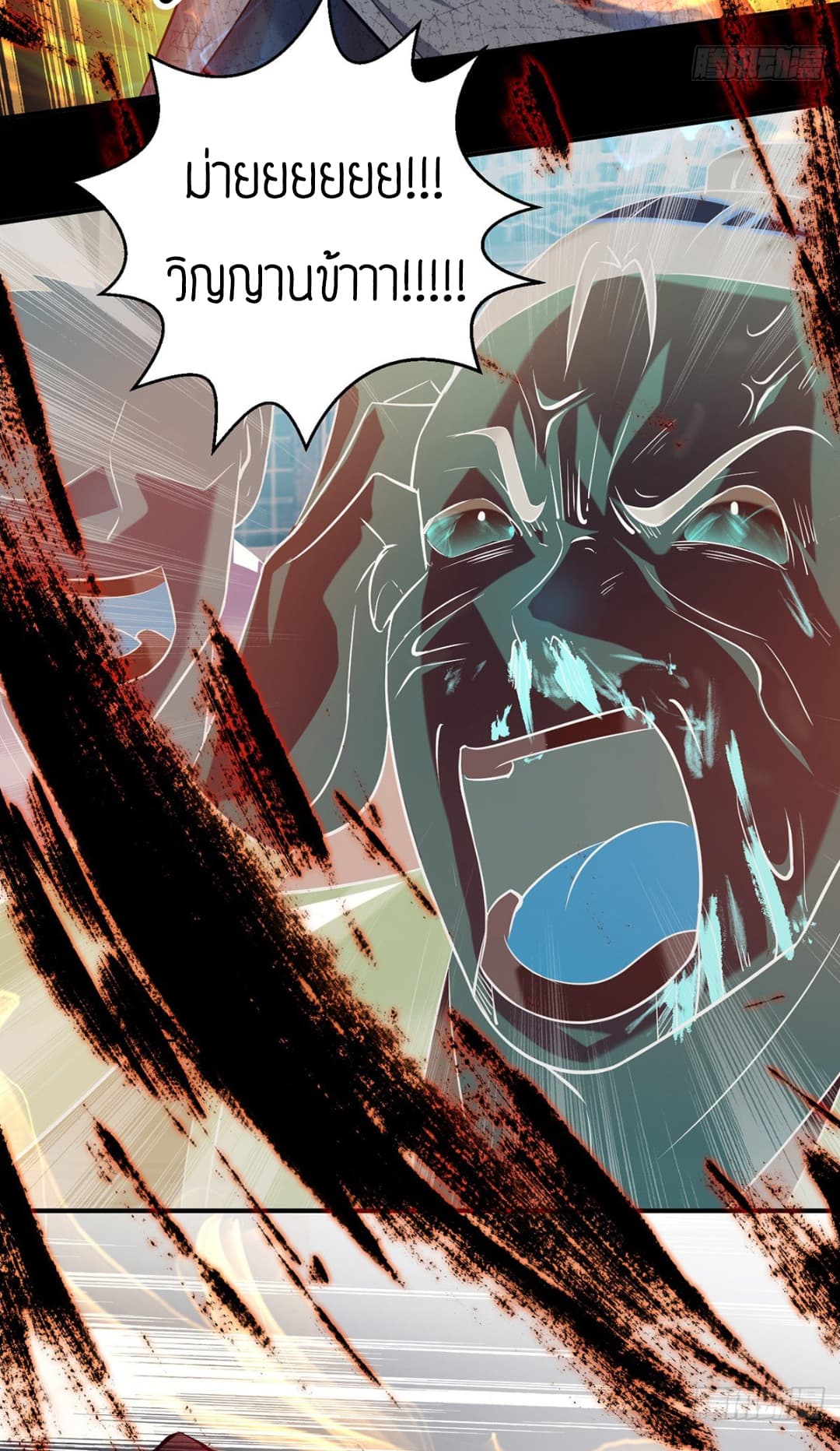 Reversal of God King 8-8