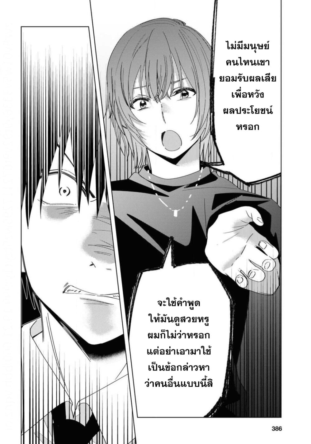 Hige Wo Soru. Soshite Joshikosei Wo Hirou. โกนหนวดและพาเด็กนักเรียนหญิง ม.ปลาย มาอยู่ด้วย 22-22