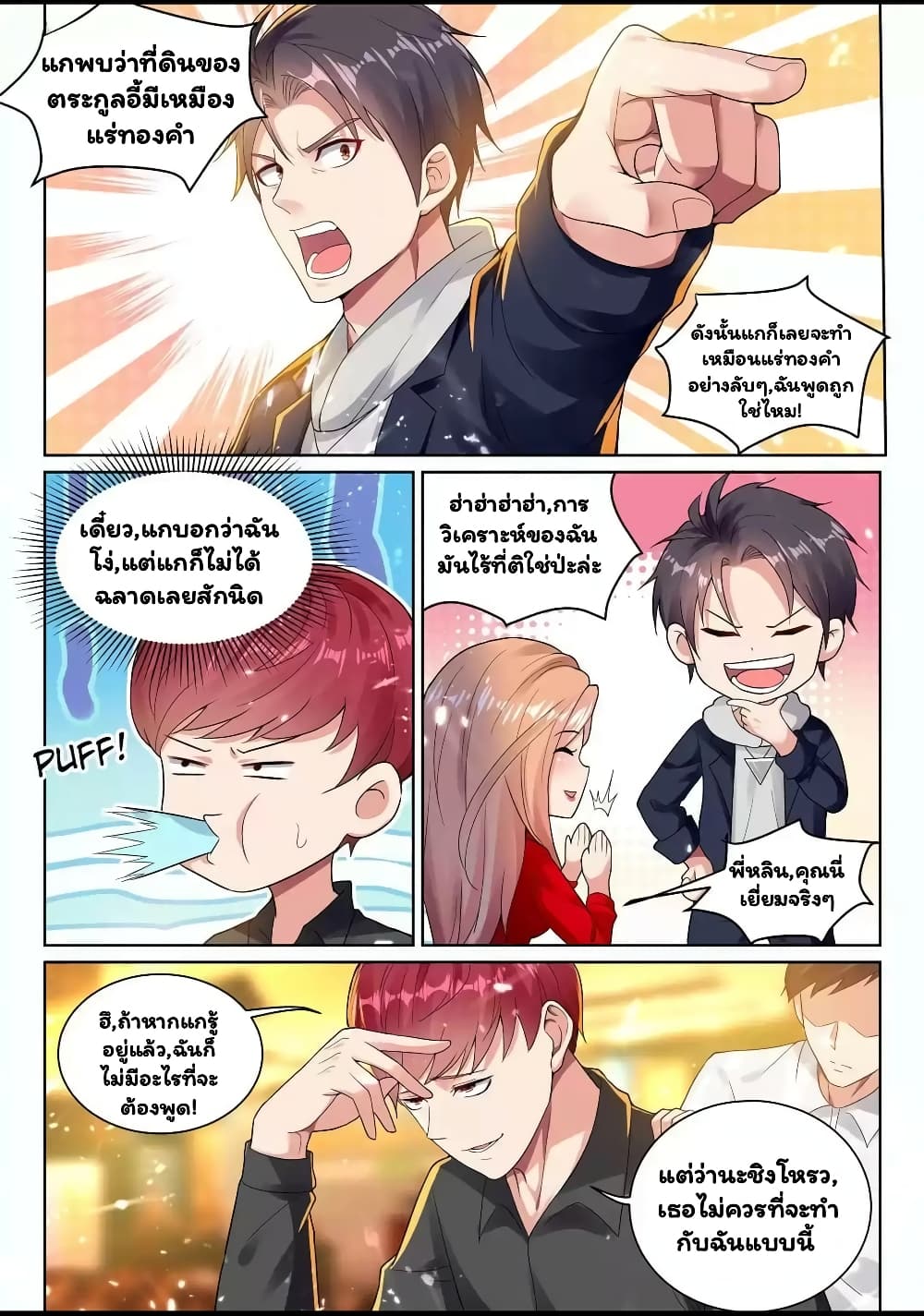 Super Shared Boyfriend System 38-38