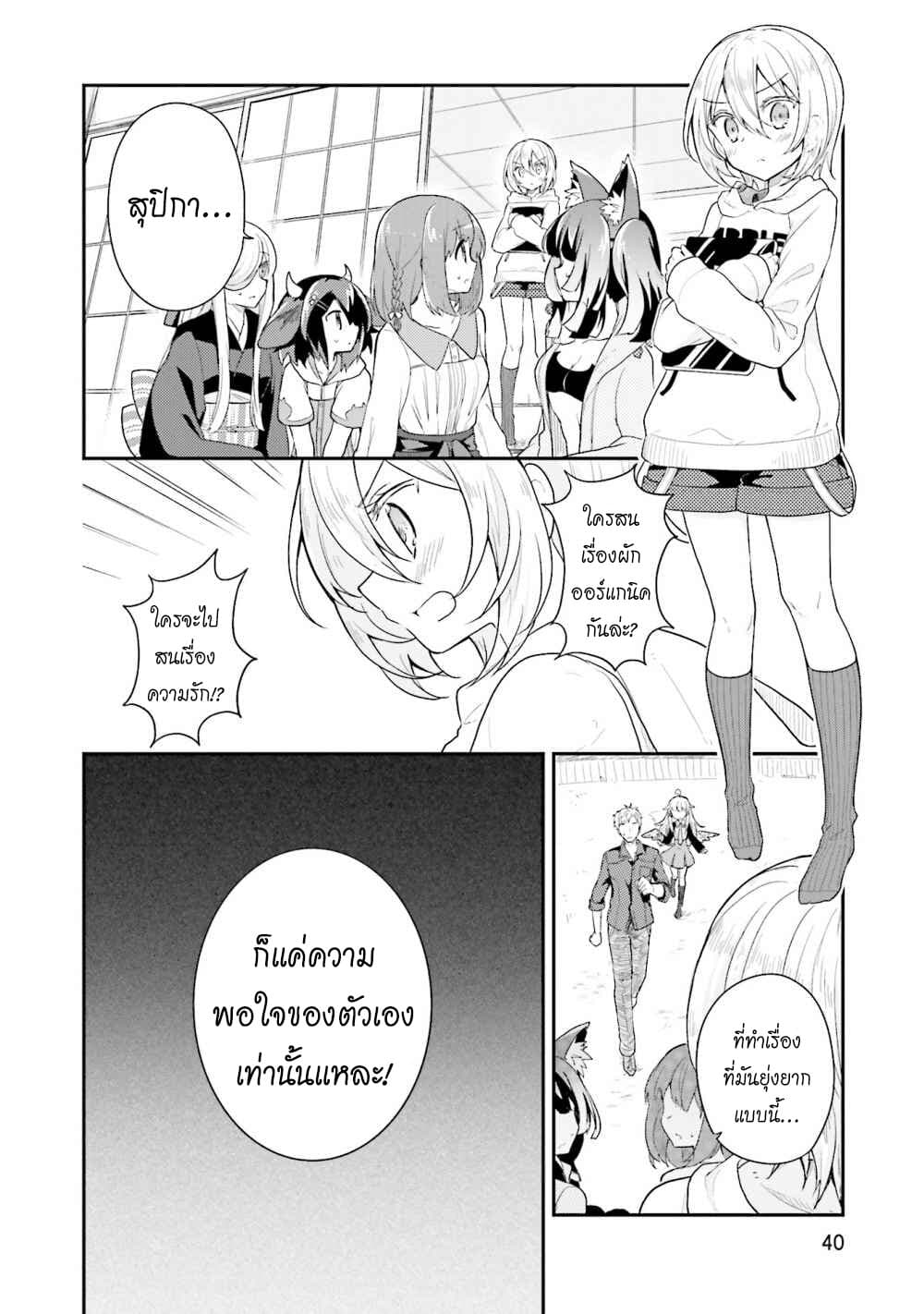 Youkoso Genkai Syuraku He! 15-15