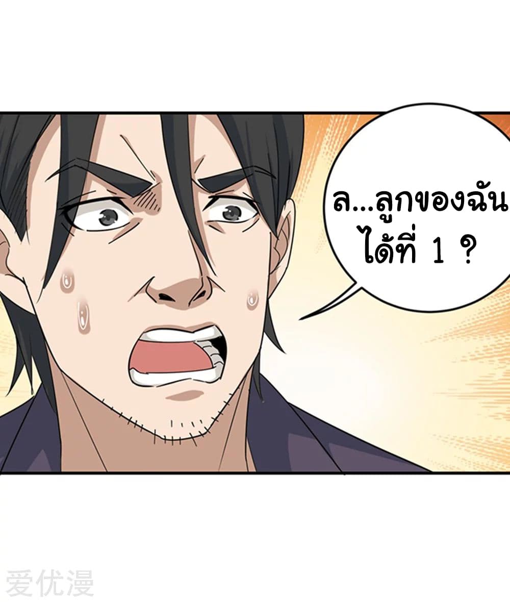 School Flower Master ระบบเรียนพาเซียนเรื่องรัก 15-15
