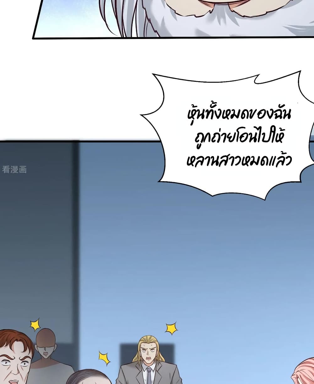 Dragon King Hall ราชันมังกรแห่งใต้ดิน 36-36
