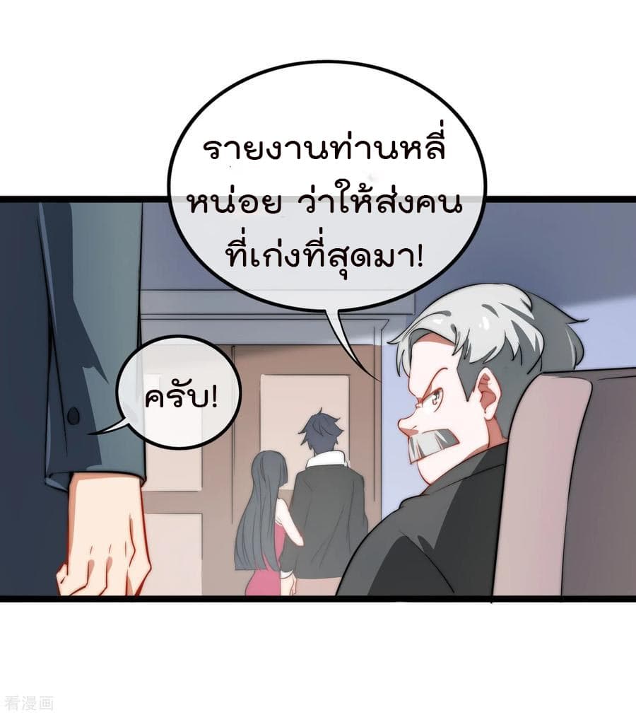 I am The Richest  in The World ข้านี่แหละจะรวยที่สุดในโลก! 63-63