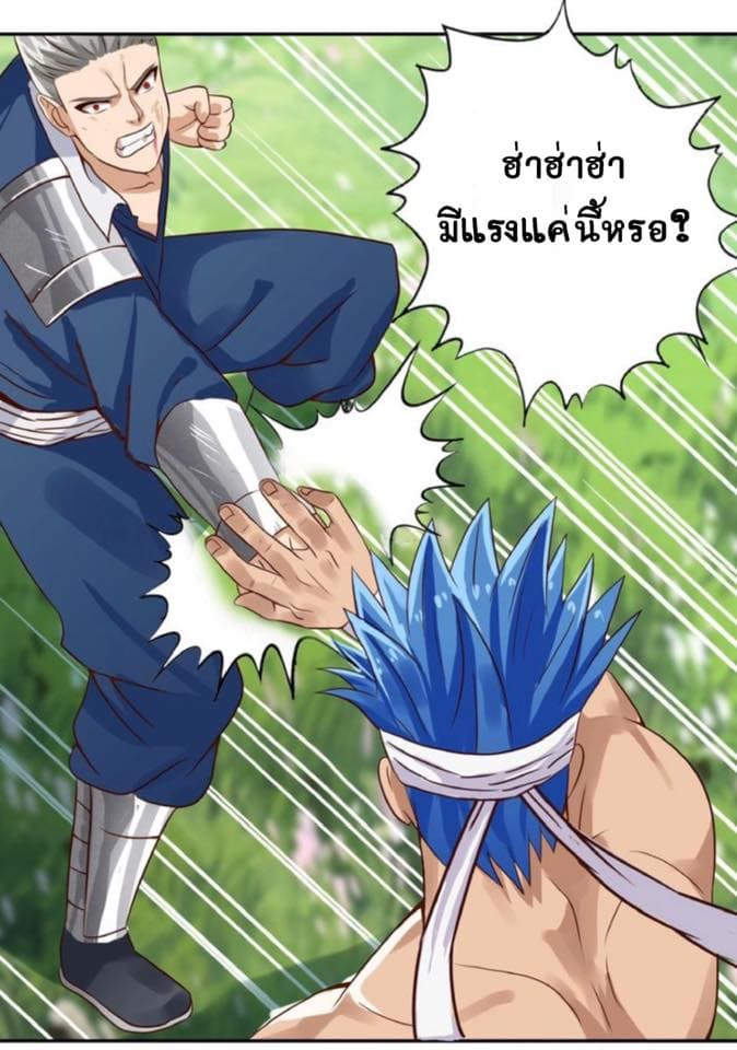 Return of Soul Master 22-22